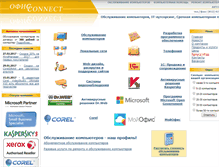 Tablet Screenshot of officeconnect.ru